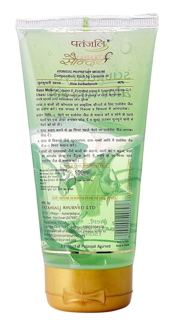 Patanjali Saundarya Aloe Vera Gel, 150 ml - Image 4